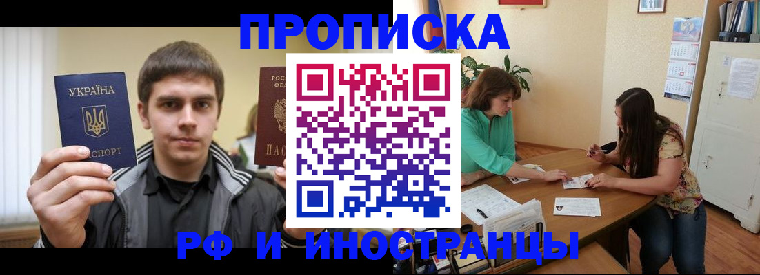 прописка от собственника в Кеми