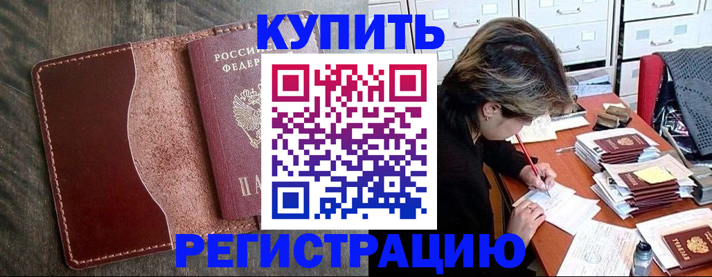 временная регистрация 2025 в Кеми