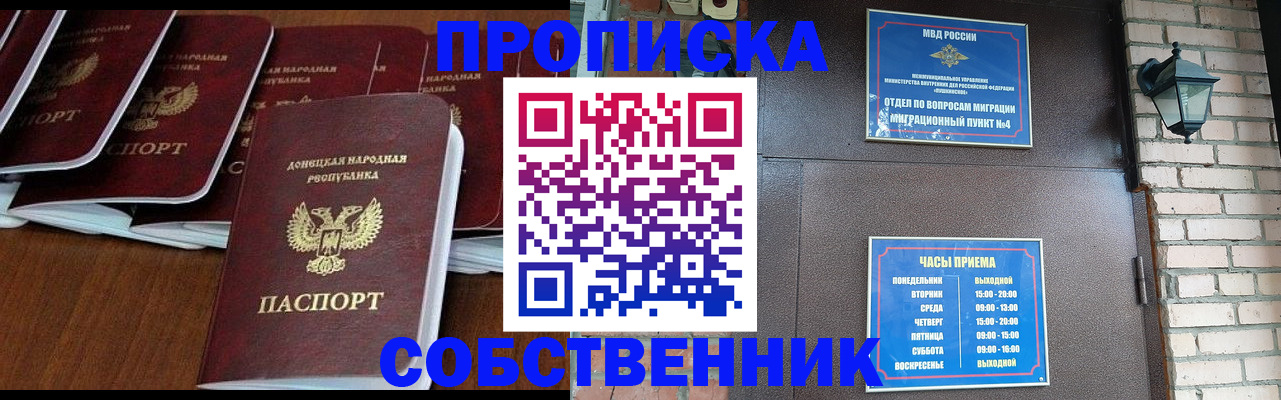 прописка регистрация в Кеми