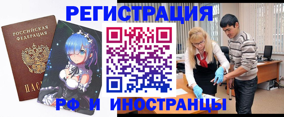 временная регистрация адрес в Кеми