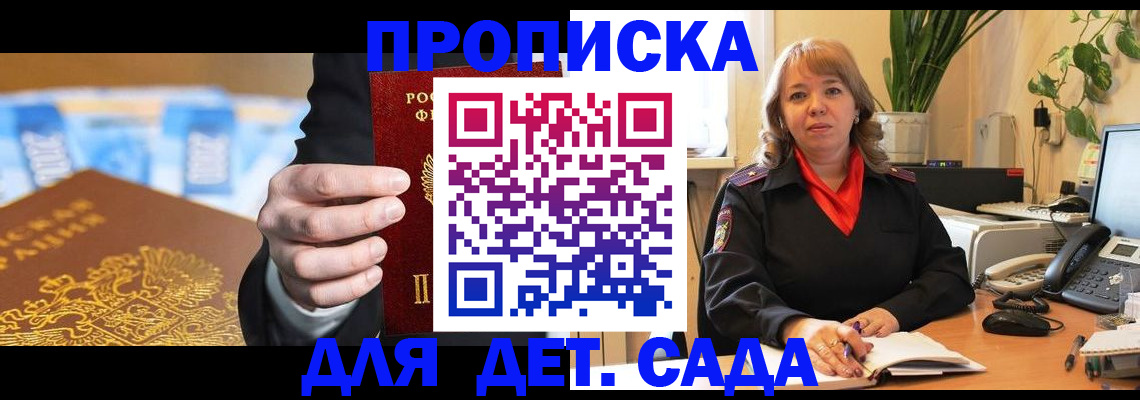 временная регистрация надежно в Кеми