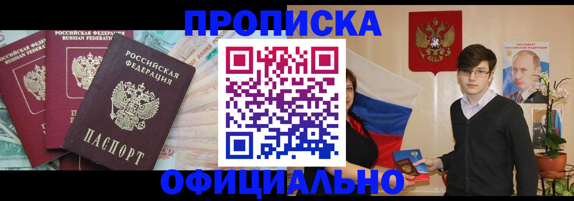 временная регистрация адрес в Кеми